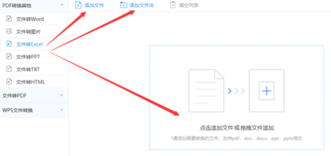 欧洲杯押注官网使用讲解 - 选择文件格式